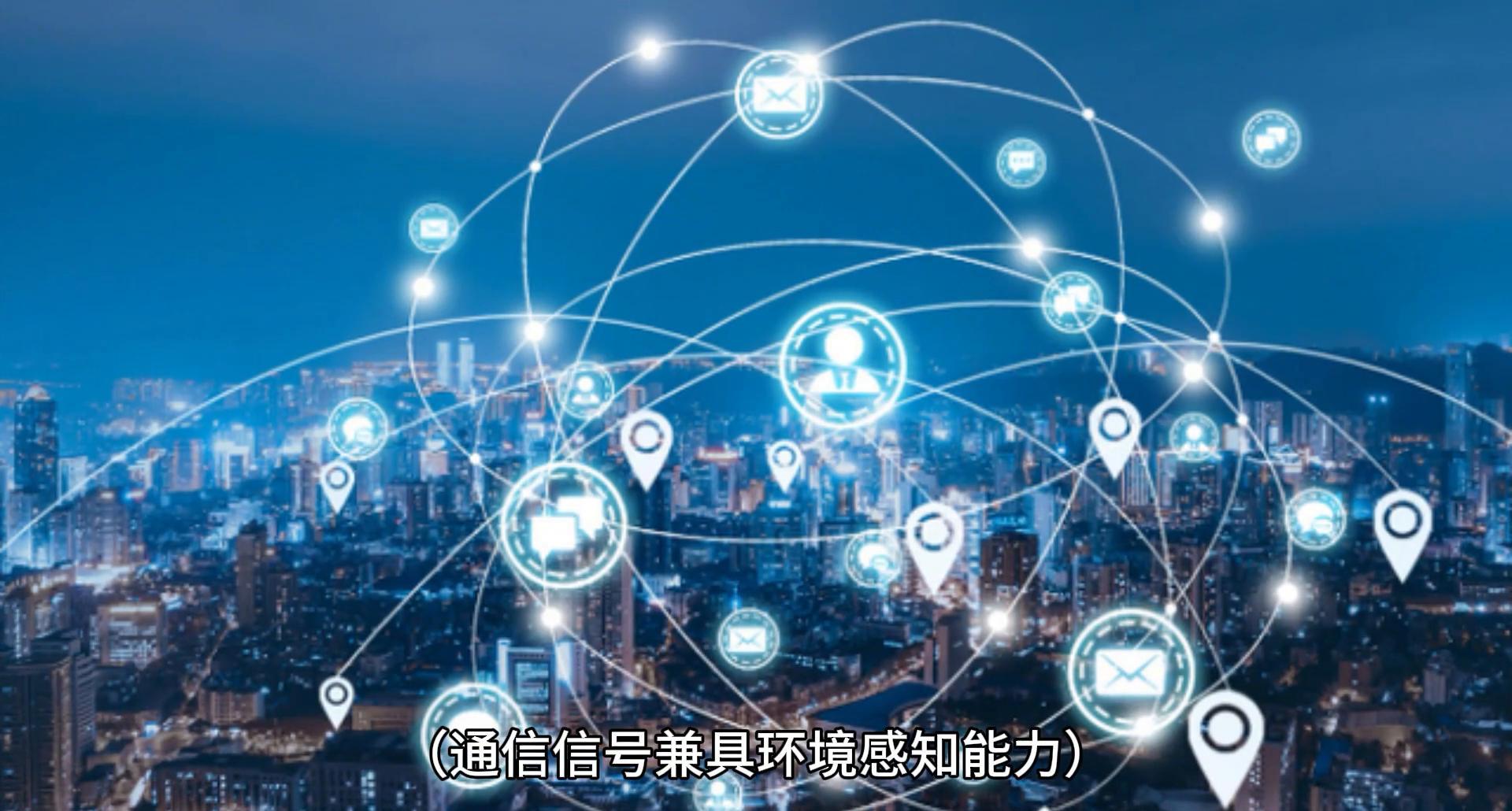 6G研發全面啟動 比5G快100倍的新一代通信技術將重塑世界