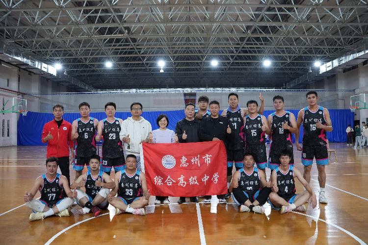 惠州綜合高中榮獲市直教育系統教職工運動會籃球賽"雙料"冠軍